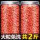 宁夏特大颗粒免洗散装 大果枸杞子优质正宗官方旗舰店苟枸泡茶泡水