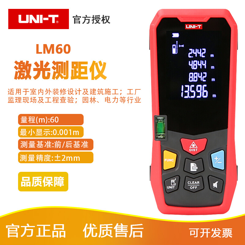 优利德LM150激光测距仪LM40手持式红外激光尺测量仪高精度电子尺