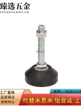 型材支脚万向调节脚杯BZV01-8016150/8020150/10016150/10020150