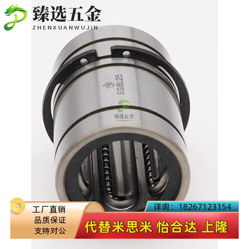 替米思米推板导套EGBL EGBLS6/8/10/12/13/16/20/25/30直线滚珠型