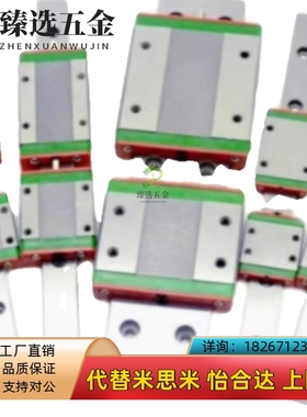 微型不锈钢直线导轨滑块MSC7M 9M L MSD 12M LM 15M L