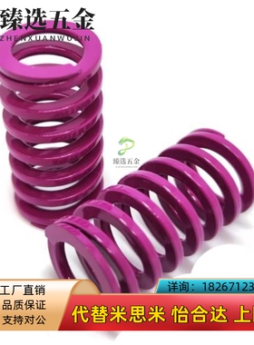 矩形SWC弹簧YSWC-D14.5 D17 D26 d21 D39-L20 L25 L30 L35 40 L50