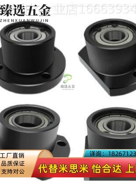 BFR73-6806ZZ-L35 6906ZZ-L35 6006ZZ-L40 6206ZZ-L50轴承座组件