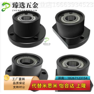 BFR73-6806ZZ-L35 6906ZZ-L35 6006ZZ-L40 6206ZZ-L50轴承座组件