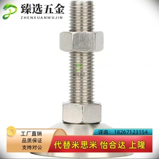 M16 M20 150 脚杯固定调节型WAD51 200 125 D100 L100 怡和达 M24