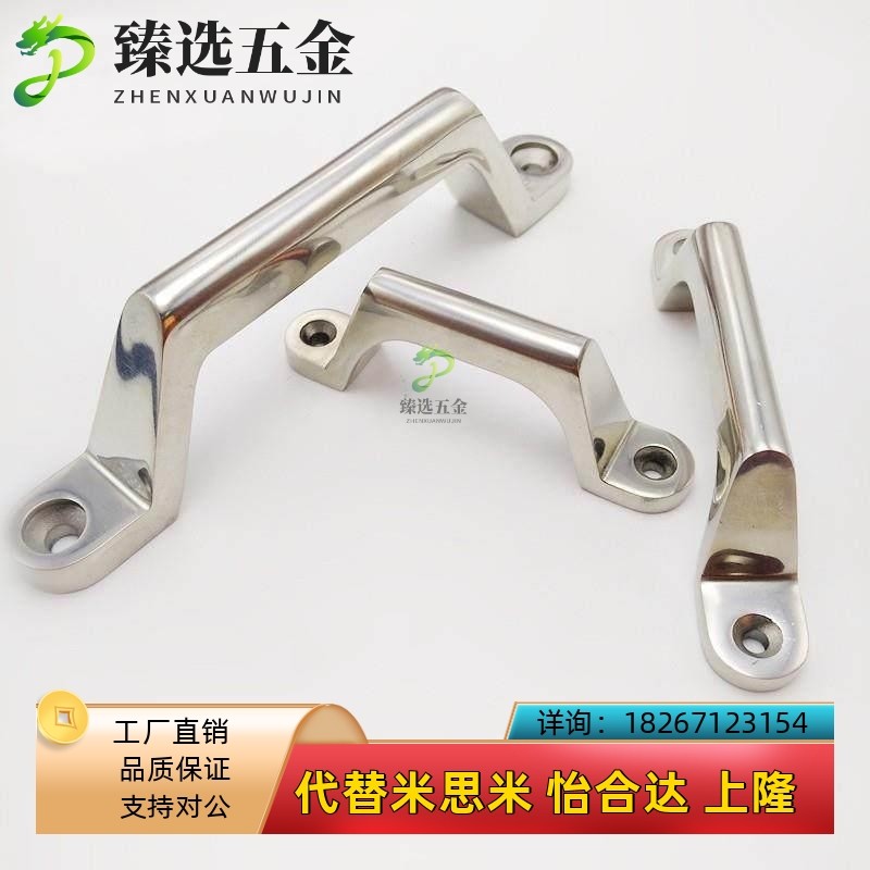UWASND80/100/150/200 不锈钢铸件拉手 弓型拉手 重型工业拉手