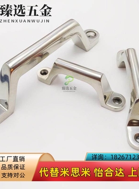 UWASND80/100/150/200 不锈钢铸件拉手 弓型拉手 重型工业拉手