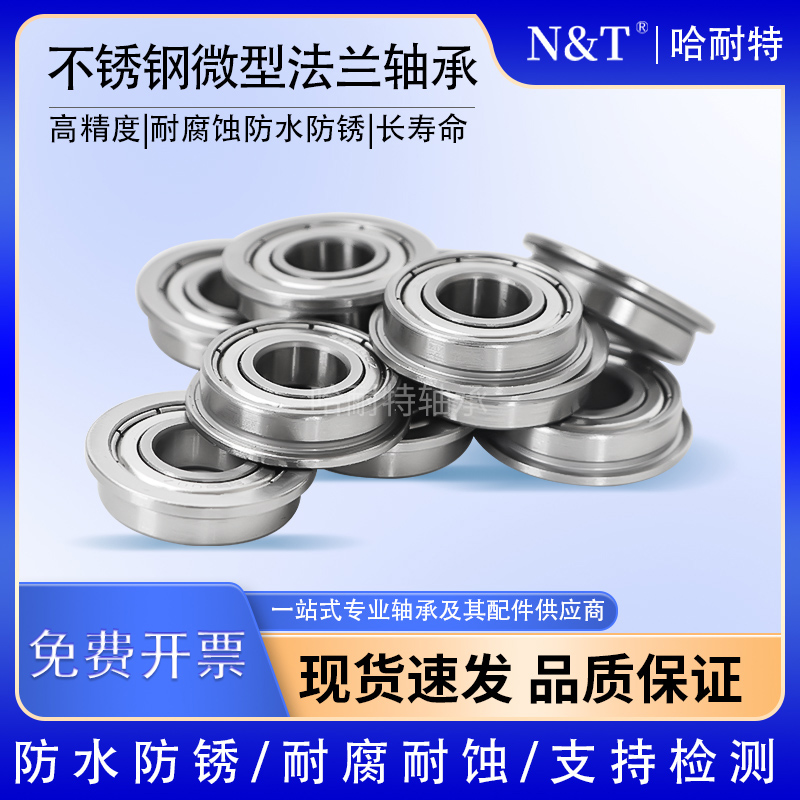 不锈钢微型带法兰边轴承SF692 SF693 694 695 696 697 698 699ZZ