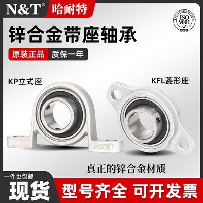 带座轴承内径8-30MM微型轴承加强