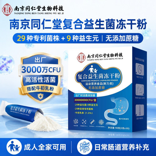 调理肠胃改善大人便秘增加免疫力