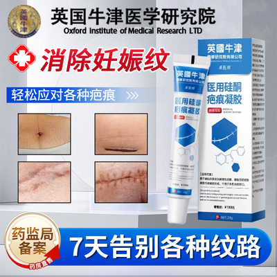 疤痕增生凸起去除疙瘩专用修复膏