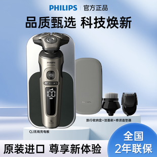 Philips 正品 飞利浦剃须刀SP9873进口无线充电高端原装