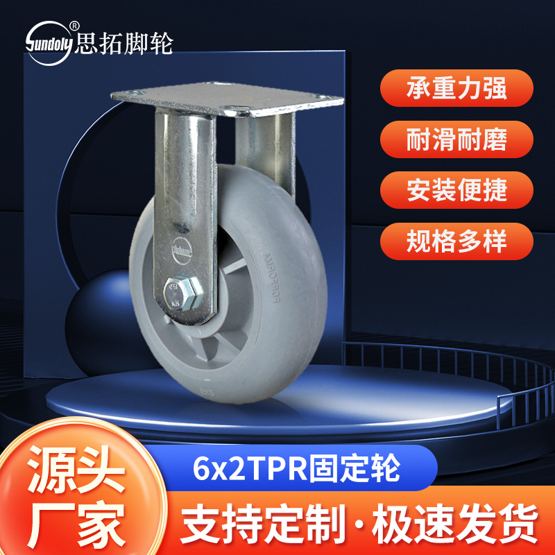 怡合达工业脚轮J-CPF01-D100/125-UH J-CPG01/02-D100/D125-UH/RC