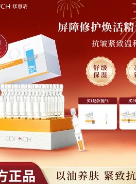 抗皱紧致修护精华油次抛旅行装