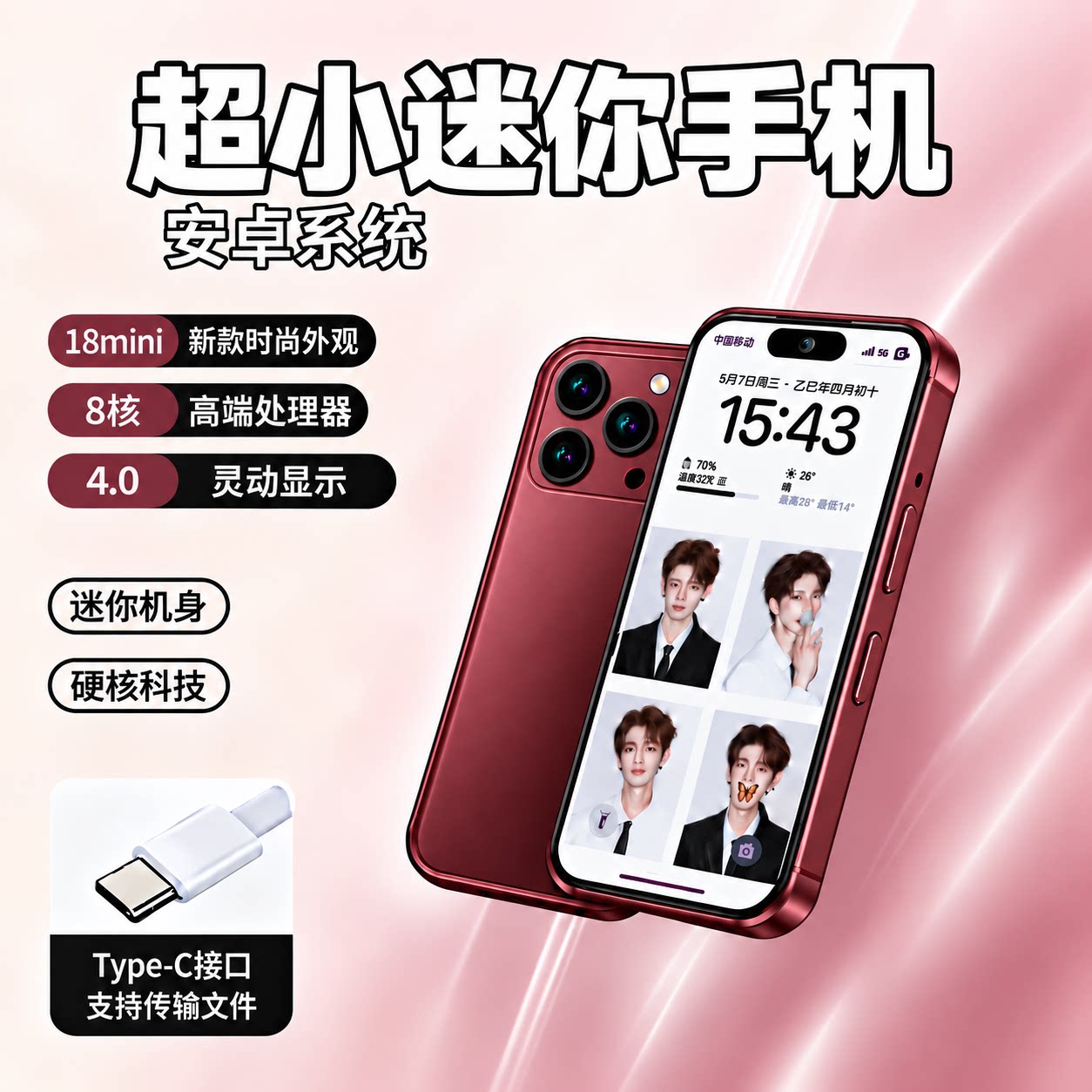 POPMINI新款18mini迷你手机4寸学生儿童备用智能机17mini掌心便携