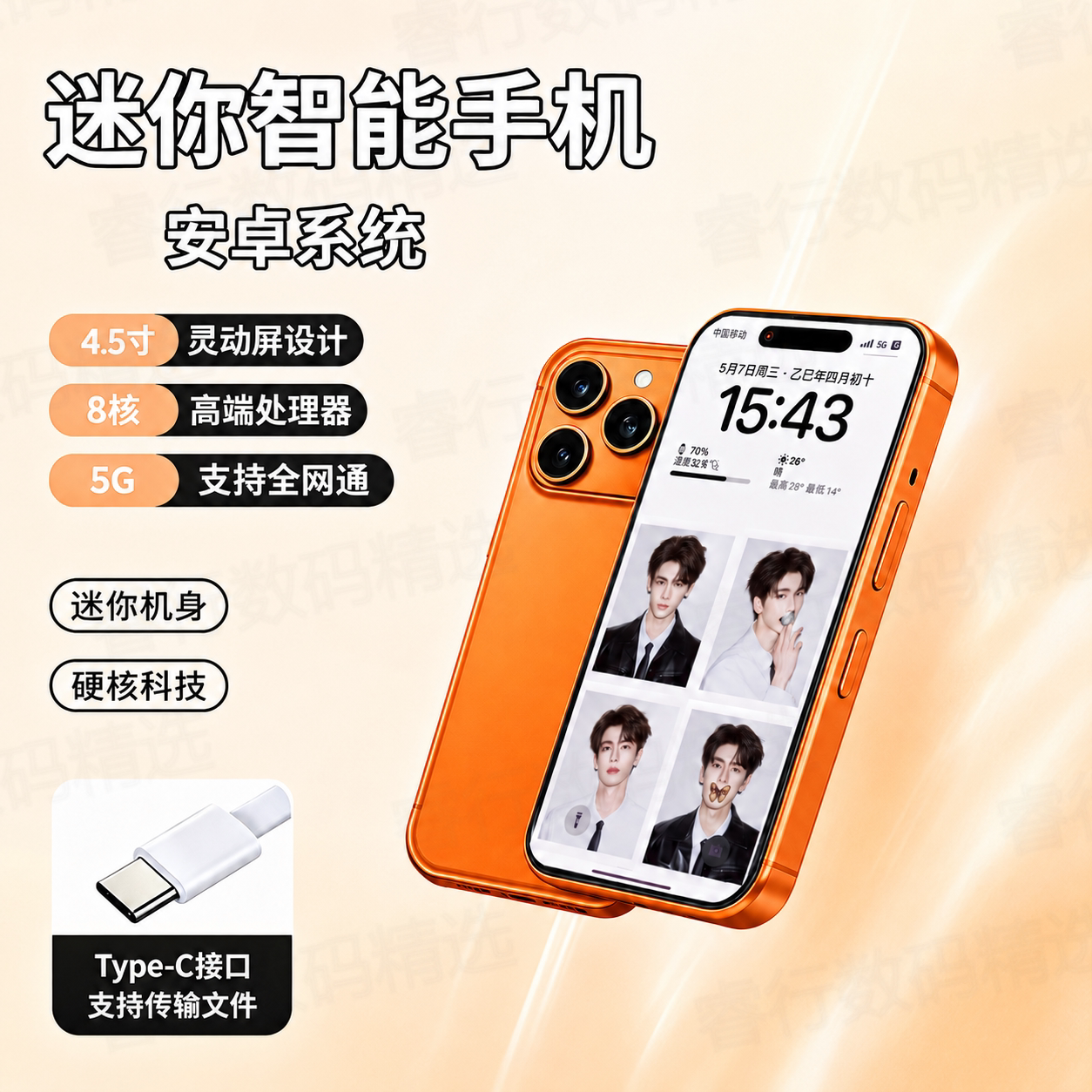 新款17mini迷你手机智能5G全网通大内存256GB多功能电话学生备用