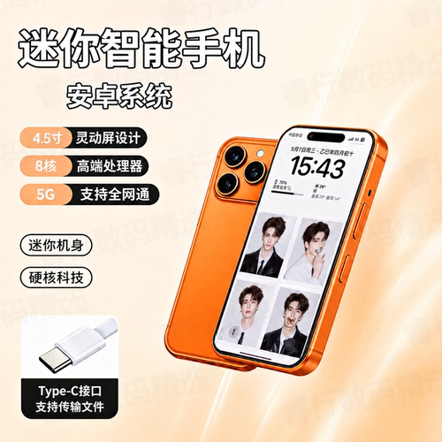 新款17mini迷你手机智能5G全网通大内存256GB多功能电话学生备用