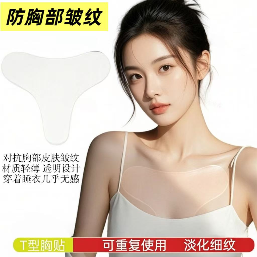 透明硅胶防皱贴温和亲肤提拉紧致去皱隐形性感美容贴T形无痕