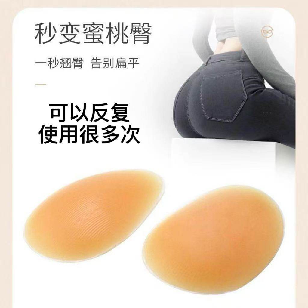自粘硅胶臀垫假屁股垫内裤翘臀丰臀丰胯贴凹陷滑雪护臀垫,女士内衣/男士内衣/家居服,插片/胸垫,淘宝优惠券,粉丝福利购,淘宝优惠卷