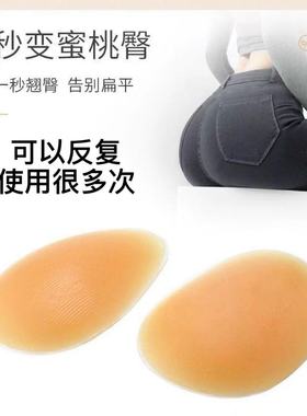 自粘硅胶臀垫假屁股垫内裤翘臀丰臀丰胯贴凹陷滑雪护臀垫