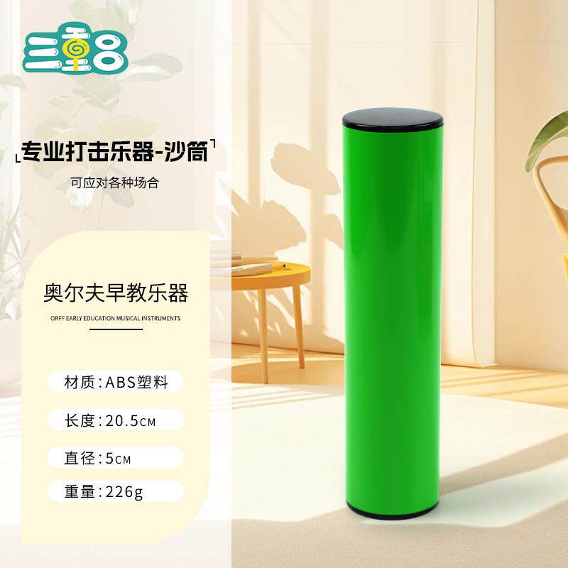 高档色专业打击乐器铝金属砂管乐队奏采用Orff伴砂锤彩铁砂管砂管