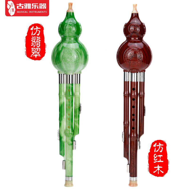 高档儿者童小学生初学乐器葫芦丝C调调降B胶木树脂安耐全用