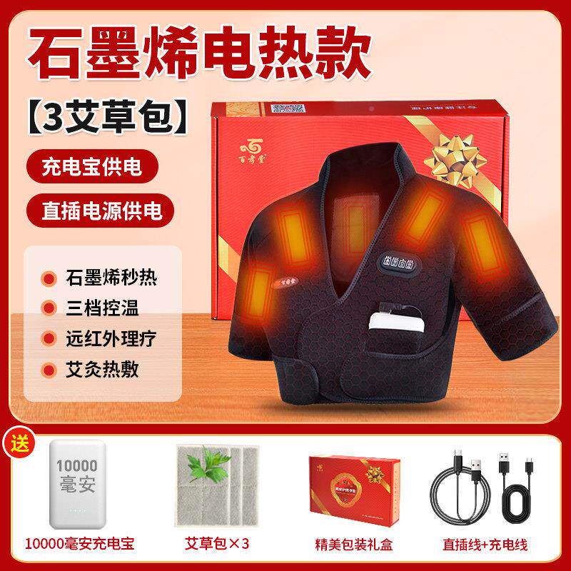 高档石墨烯护保暖肩颈热敷包理疗盐袋电热颈椎发肩肩膀按摩神热器