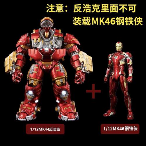 高档绿巨人装甲金人合标志钢铁侠Mk44机甲c漫物威模装型甲漫画