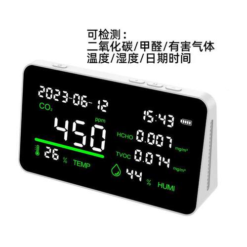 高档充电式气质量检仪家用多功.空能室内PM25甲醛二氧化碳工厂检