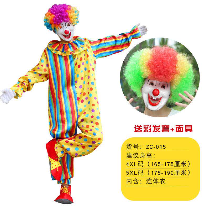 高档春季成人小丑愚装服男女化妆舞魔人术表演演出国庆节魔会术师