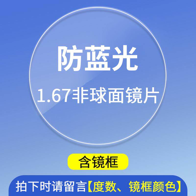 高档抗防辐射蓝光近视眼光镜女黑框素颜显平脸小复古大框镜男可配