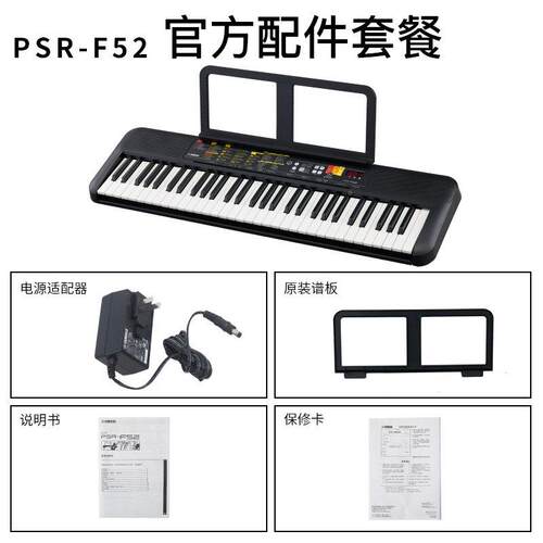 高档山叶电子琴P幼SR-F52成年61键儿初学者入门师幼教学家童用