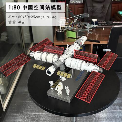 高档天中国航天间站模型核心舱问天舱宫航天空航空飞船组合对接模