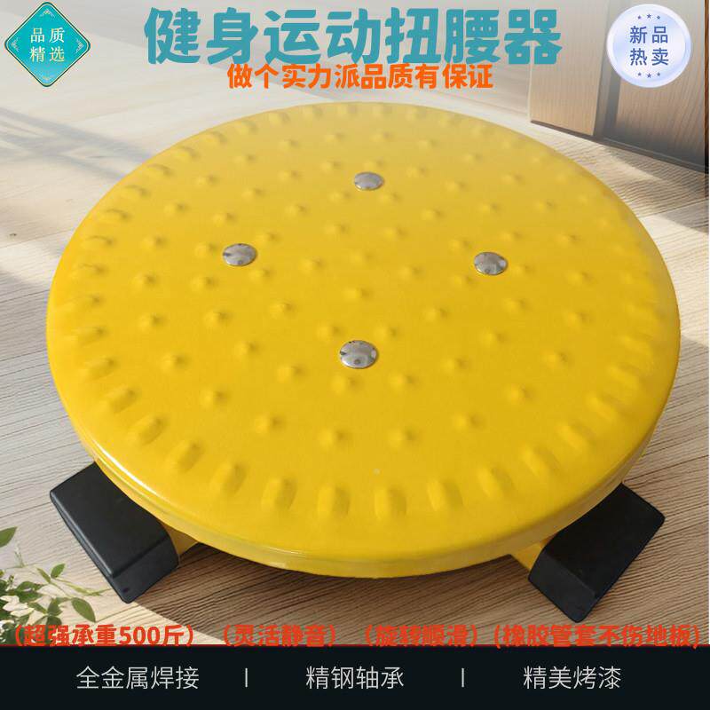 高档金属铁扭腰静转机盘扭腰塑身瘦腰转腰内健身器材室家用音减肥