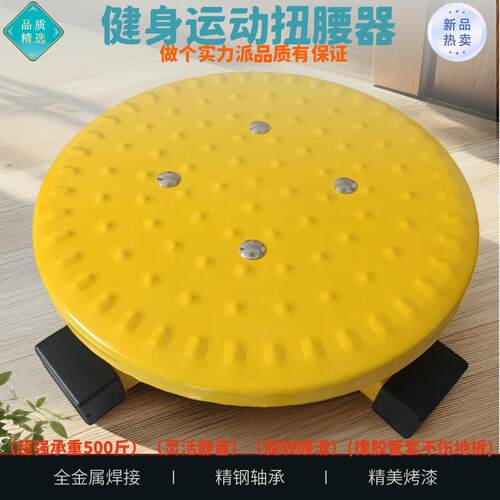高档金属铁扭腰静转机盘扭腰塑身瘦腰转腰内健身器材室家用音减肥