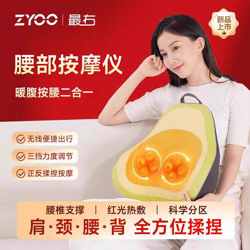 高档Z右YOO腰部按摩仪 垫背部按摩多器腰椎热敷家用全身功能靠N