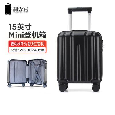 高档译官春秋翻15寸可机箱你迷14寸拉杆密码箱大容量收纳化妆箱登
