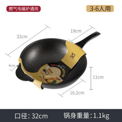 高档韩进口麦饭石不沾锅炒锅底家菜用无国油烟炒平锅电磁炉瓦斯灶