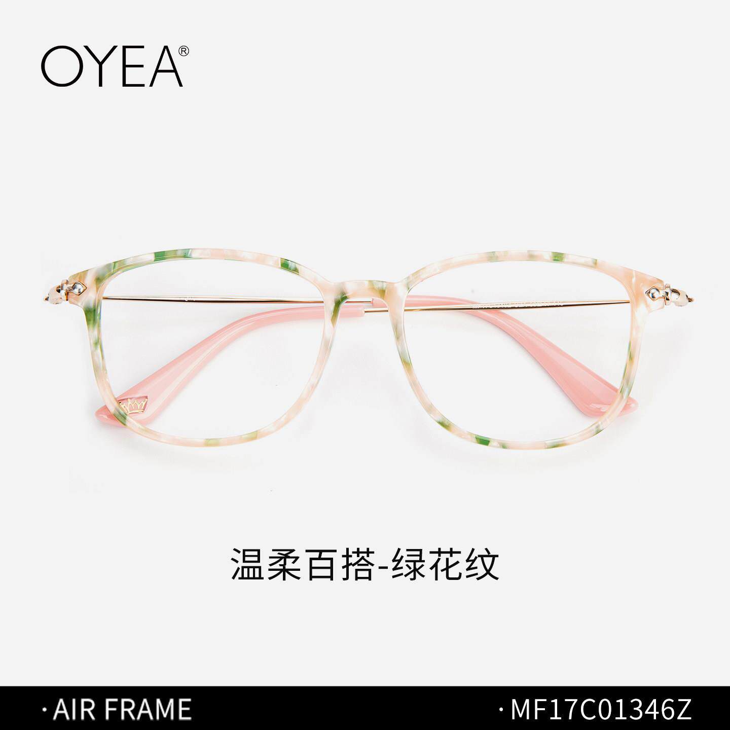 高档OYEA欧B防蓝光镜女防辐抗蓝光眼镜框架男可配近眼视野度蓝调