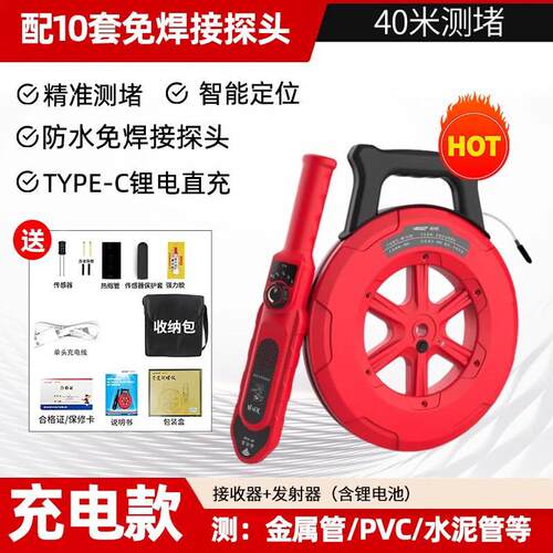 高档精明鼠测堵仪堵探测仪墙体线 线管疏通神器地下管排道位向定