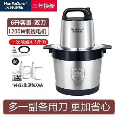 高档德国绞肉机1800W商用大容量家电动用钢不锈碎菜蒜蓉拌和搅面