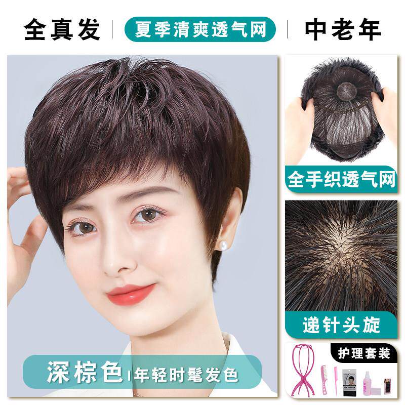 高档中年妇女,短发全老假发,真发,全人发,母亲发型短卷发,手