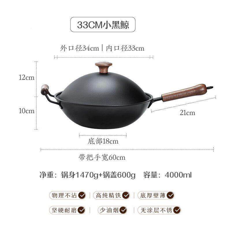 高档树可小黑鲸铁 锅用炒锅涂层锅具家无烟瓦斯炉炒菜大无不沾锅