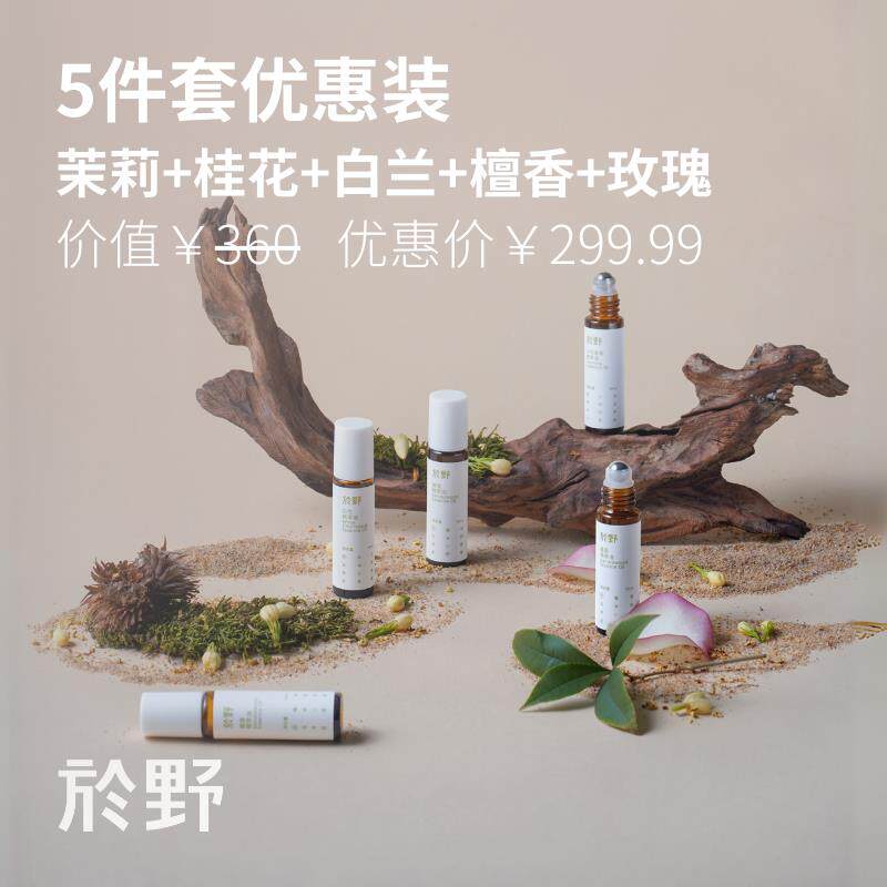 高档yuy于野植小花莉精油棒 物护手非香膏单方e香薰按摩唇部精华
