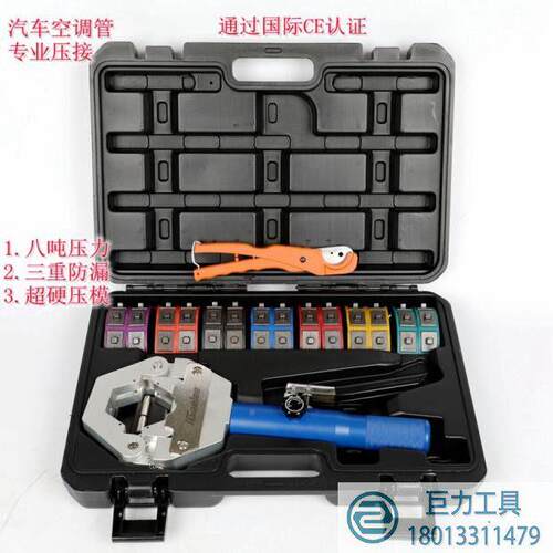 高档汽车空调可携式压机手动液管压压管机软压接具管压工接钳啤管