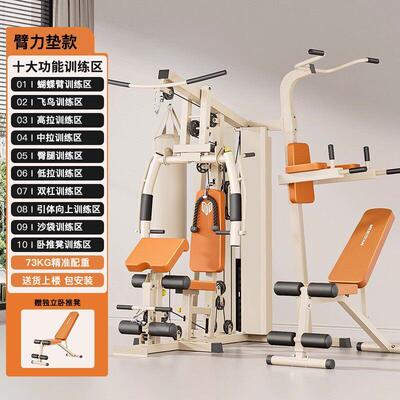高档美德多力功能装健身器材套组合家用人站综合三训练器飞鸟运动