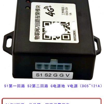 4G物联网报警模块微信模块短信电话语音报警模块位置查询JC20荣麦