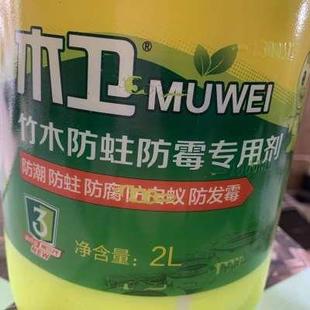 2l50木卫竹木板材居家环保室内装 修防白蚁防蛀防霉防潮专用剂平内