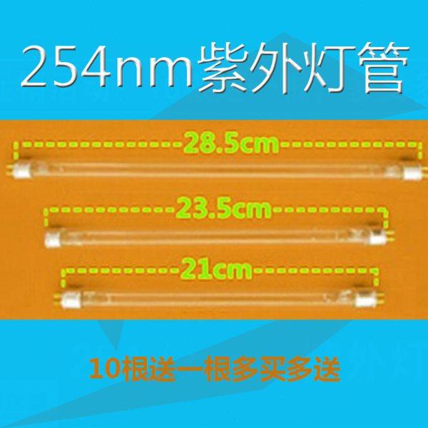 紫外灯管254nm365nm凝胶成像仪紫外分析仪302nm312nm功率6W/8W
