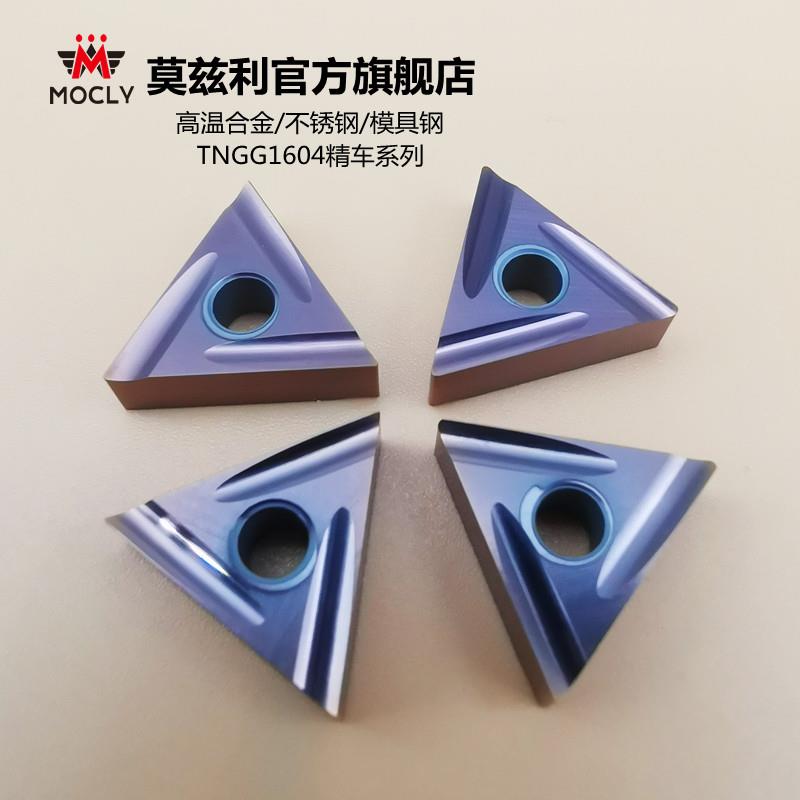 高温合金不锈钢数控三角形外圆内孔精车刀片粒TNGG16040204RL-PM*